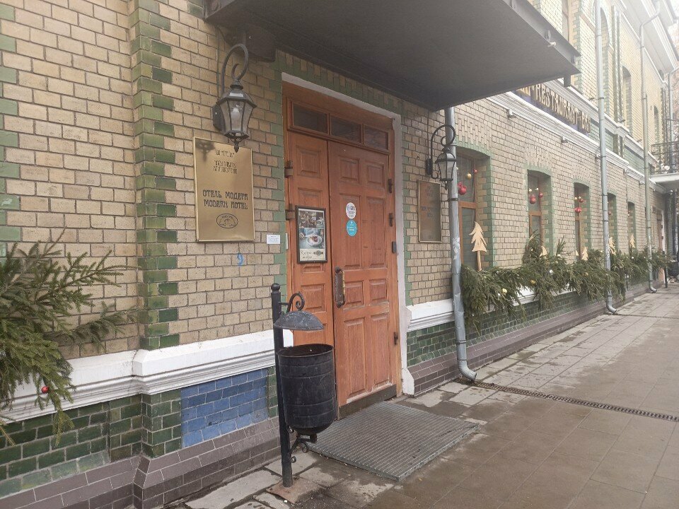 Гостиница Модерн Ярославль-227