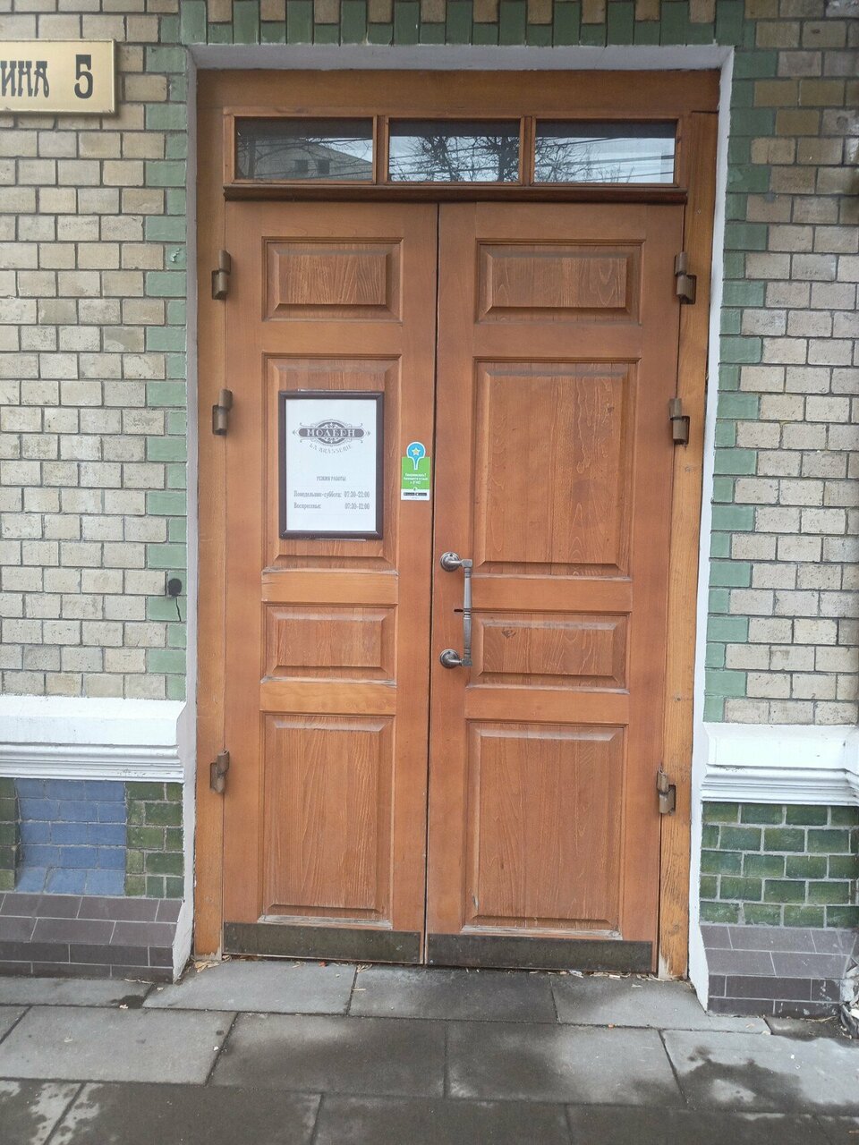 Гостиница Модерн Ярославль-210