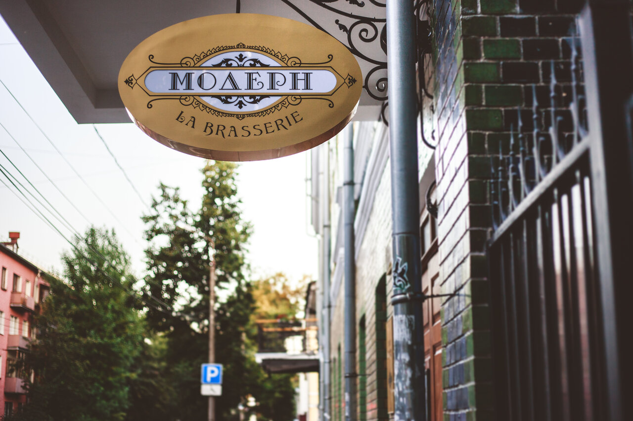 Гостиница Модерн Ярославль-39