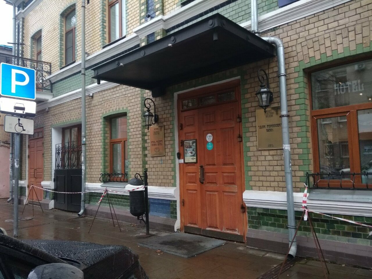 Гостиница Модерн Ярославль-80