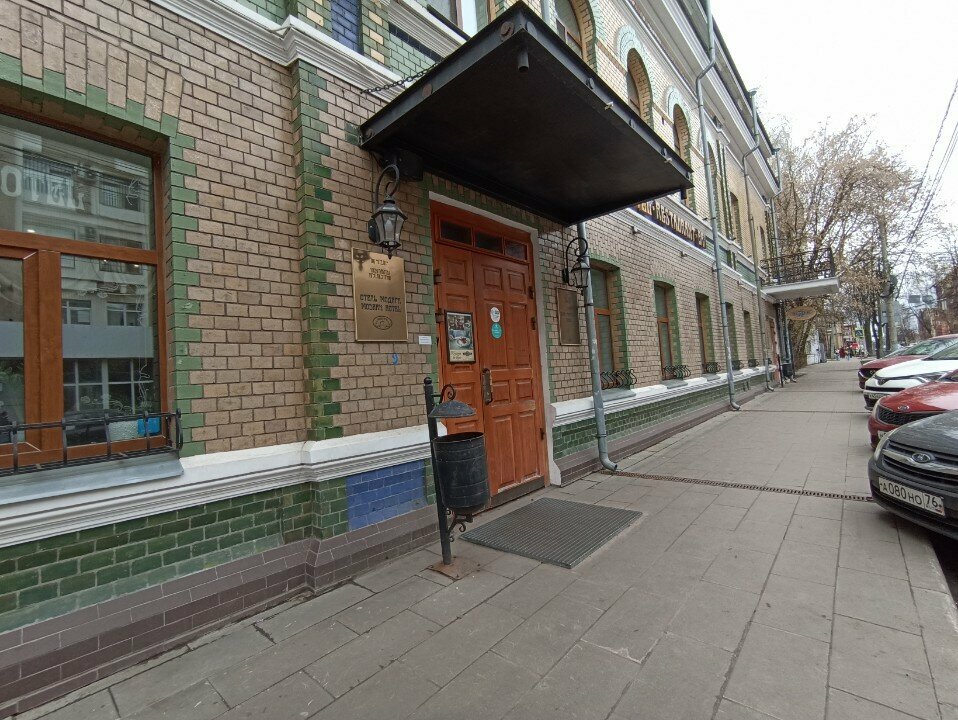 Гостиница Модерн Ярославль-92