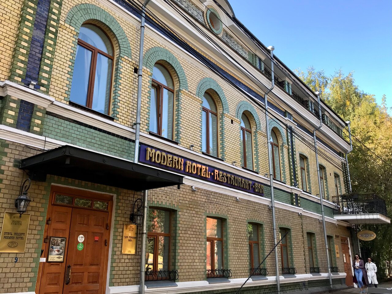 Гостиница Модерн Ярославль-52