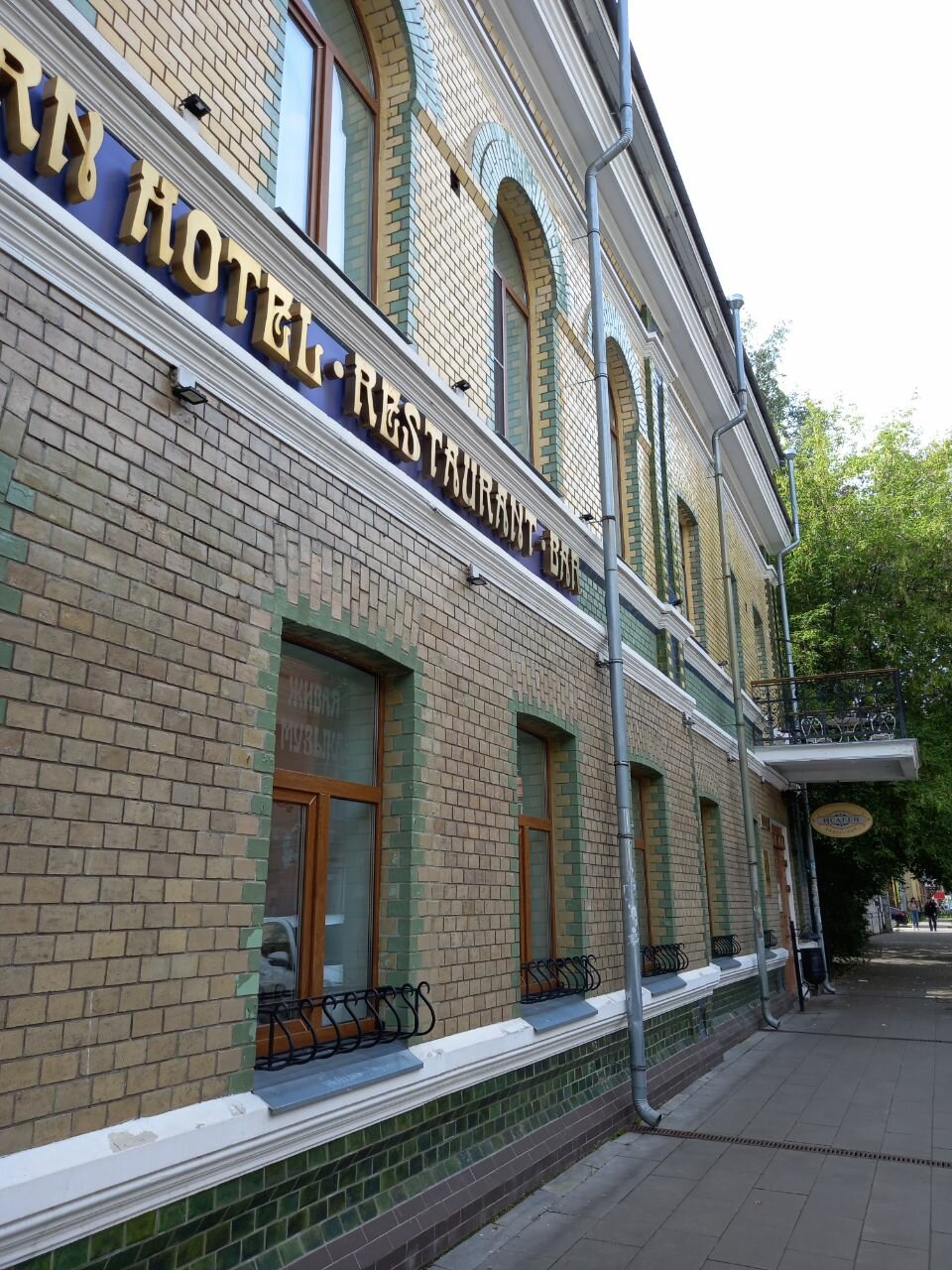 Гостиница Модерн Ярославль-148