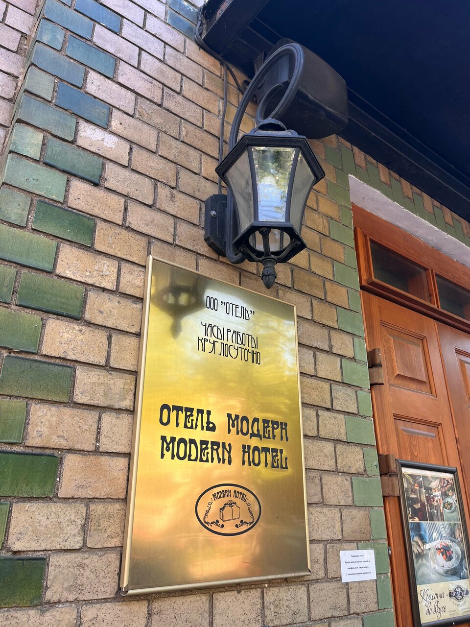 Гостиница Модерн Ярославль-86