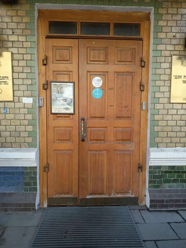 Гостиница Модерн Ярославль-242