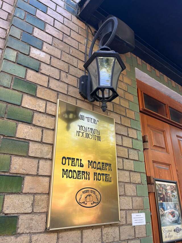 Гостиница Модерн Ярославль-85