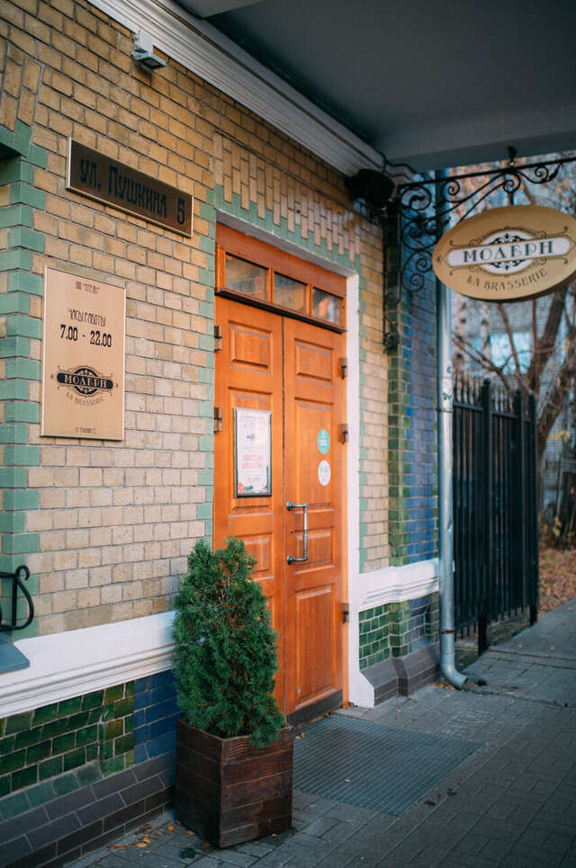 Гостиница Модерн Ярославль-3